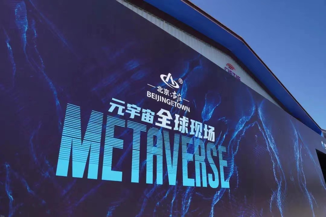 CBIN仲博科技助力2022年中国国际服贸会，为服贸会保驾护航！